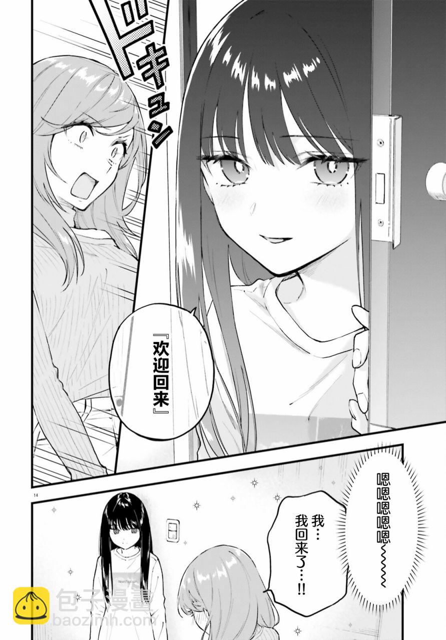 第3话13