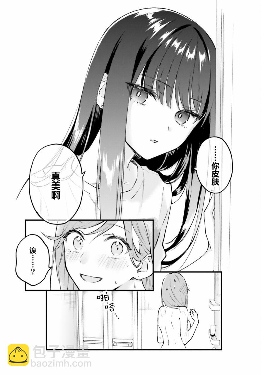 第3话20
