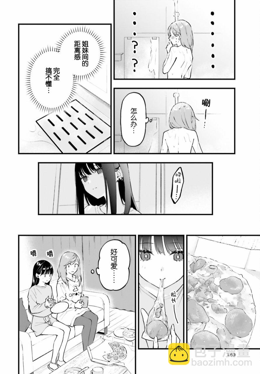 第3话21