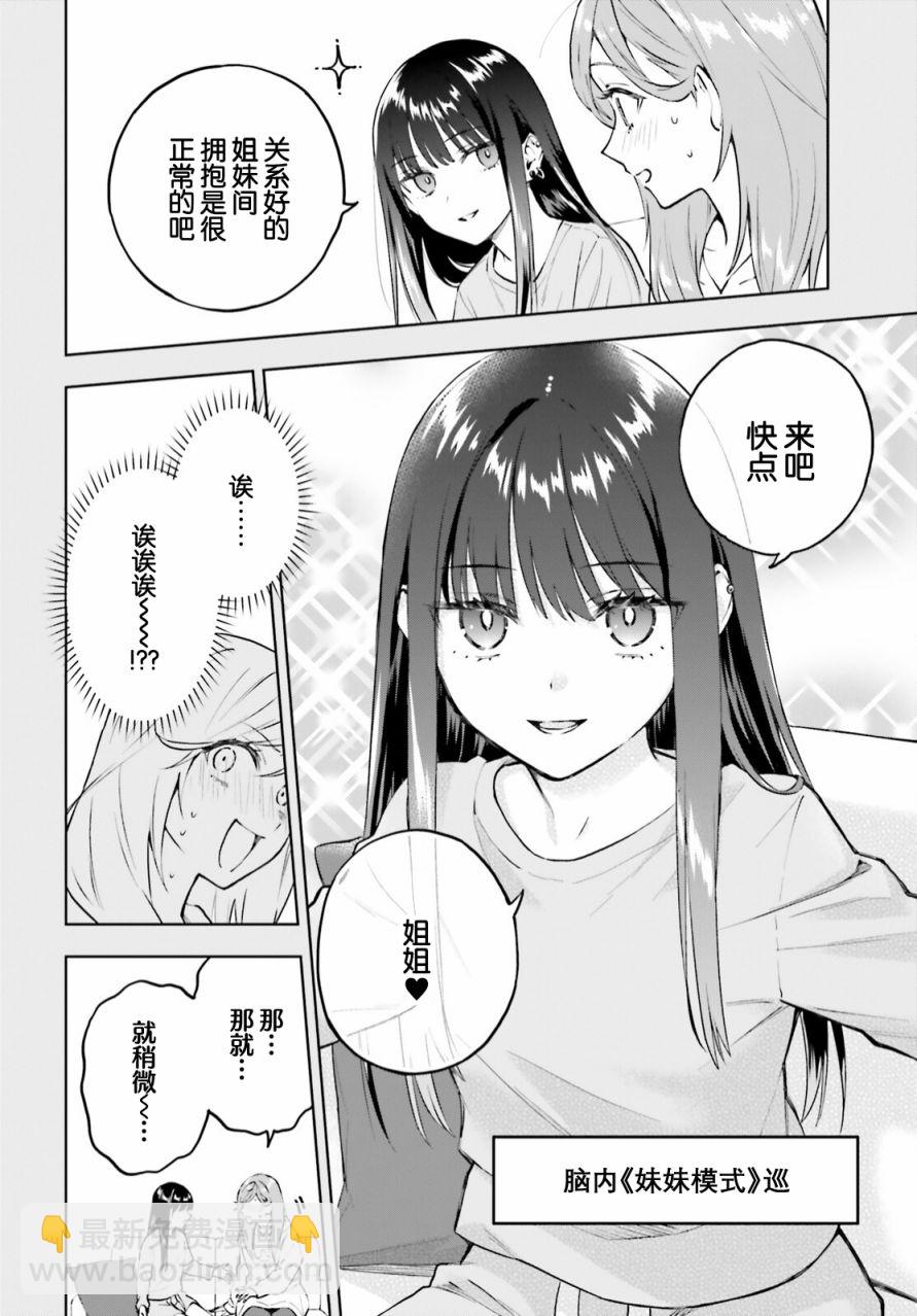 第3话25