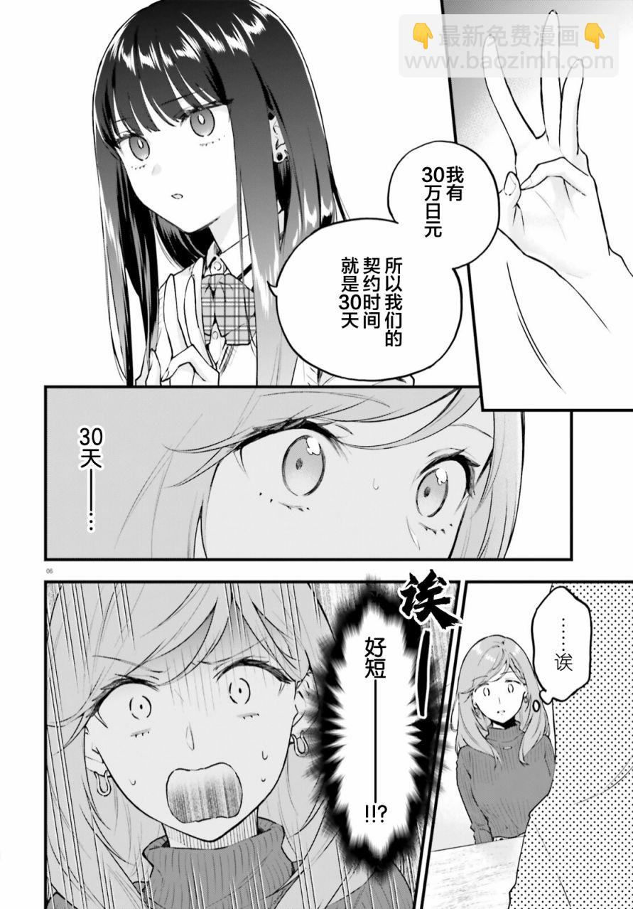 第3话5