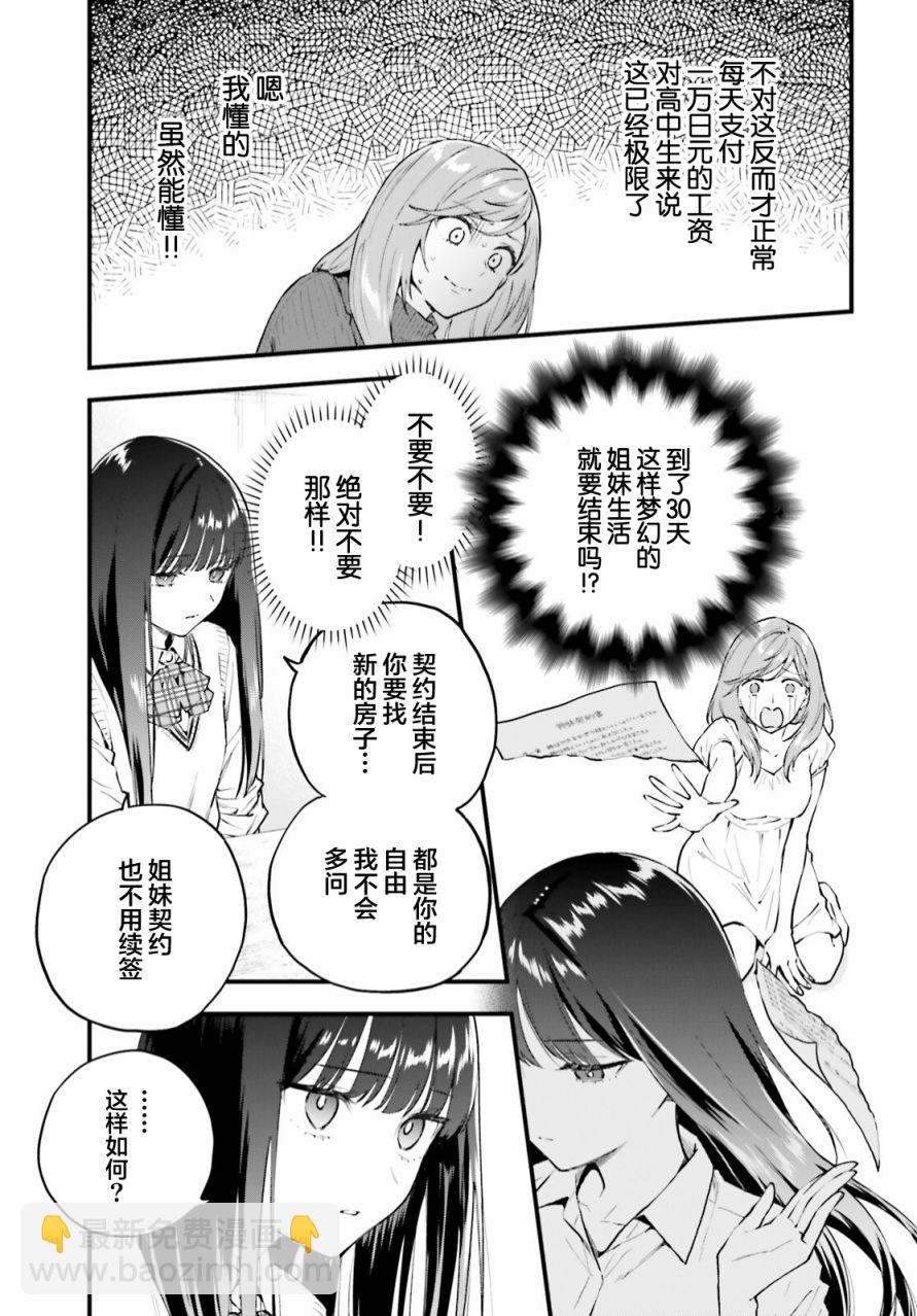 第3话6