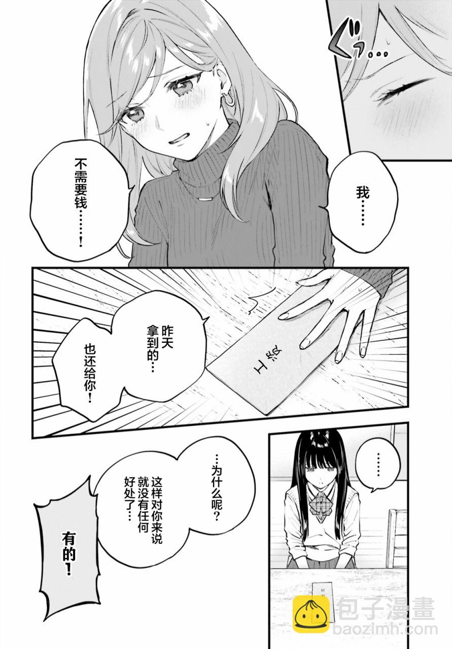 第3话7