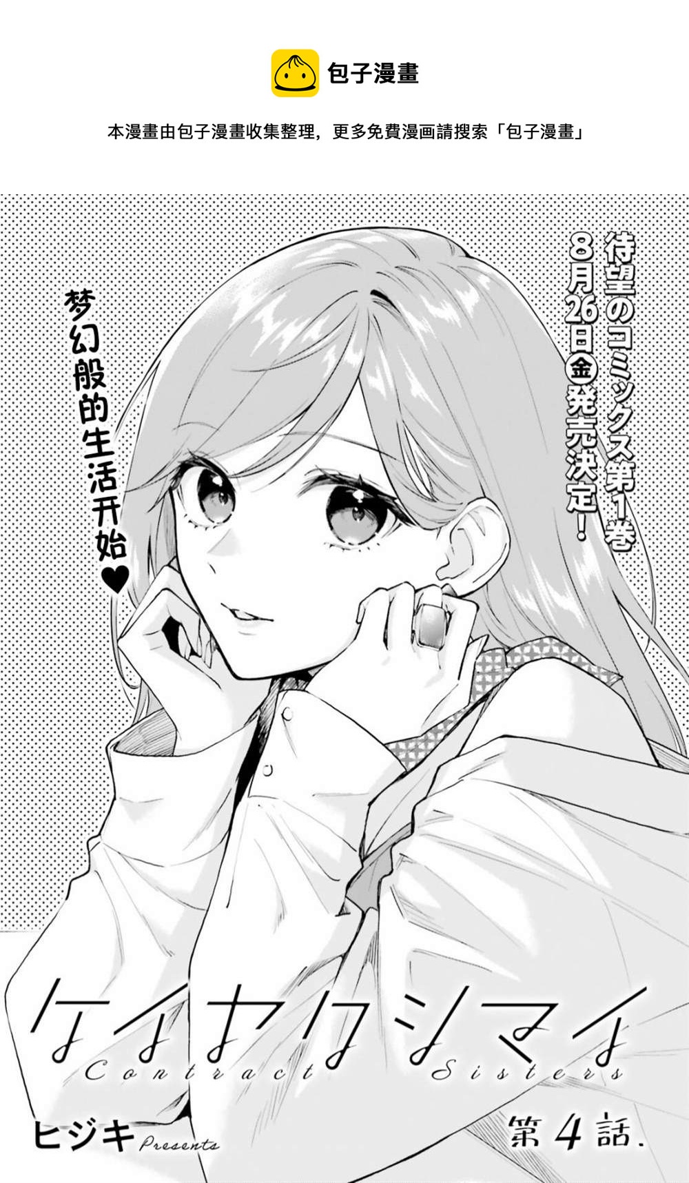 第4话0