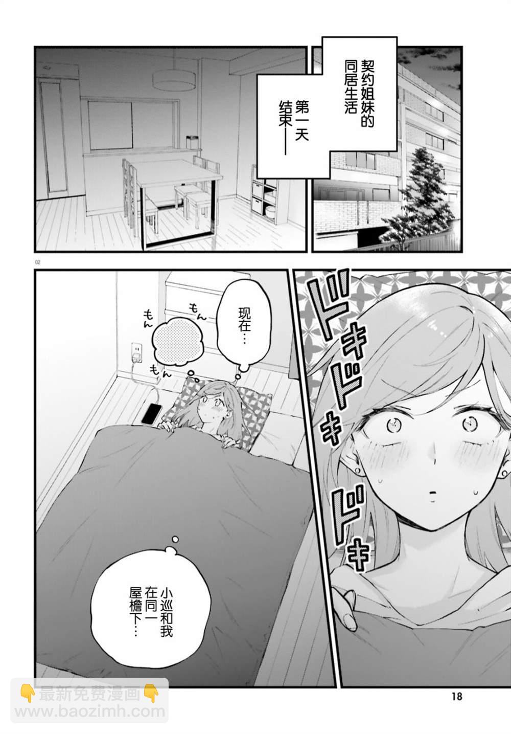 第4话1