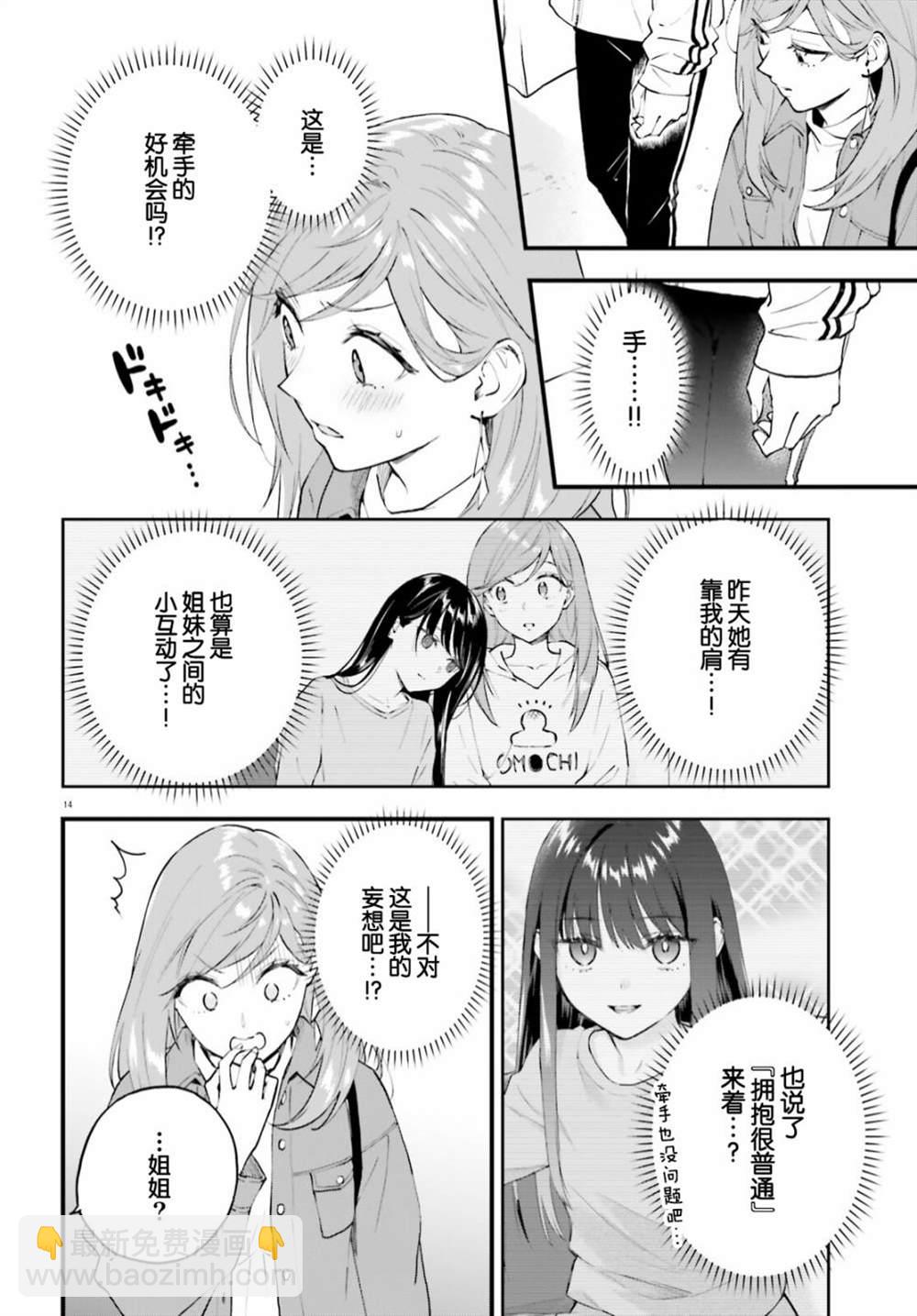第4话13