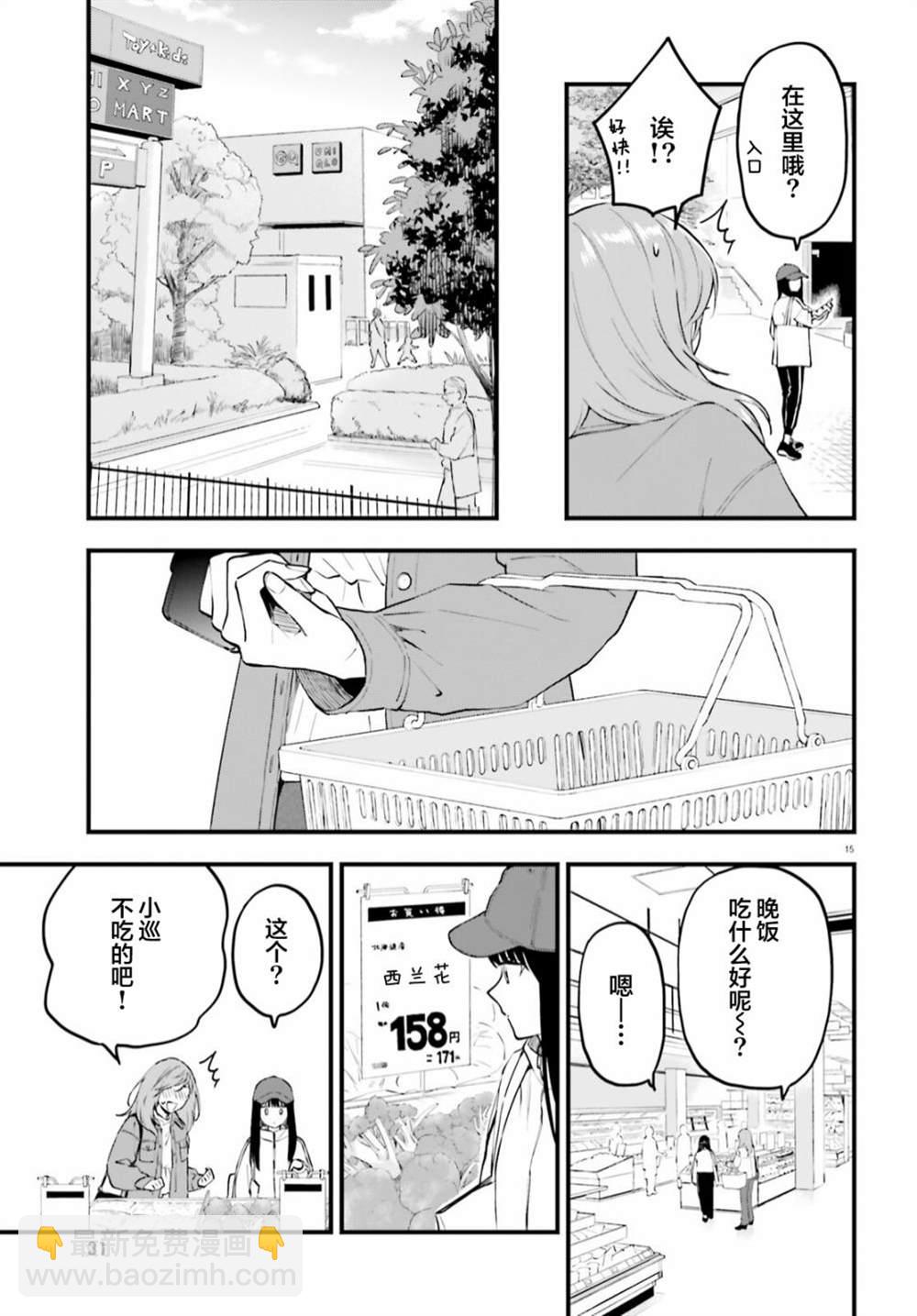 第4话14