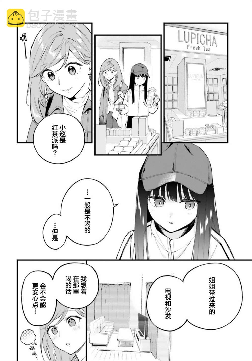 第4话15