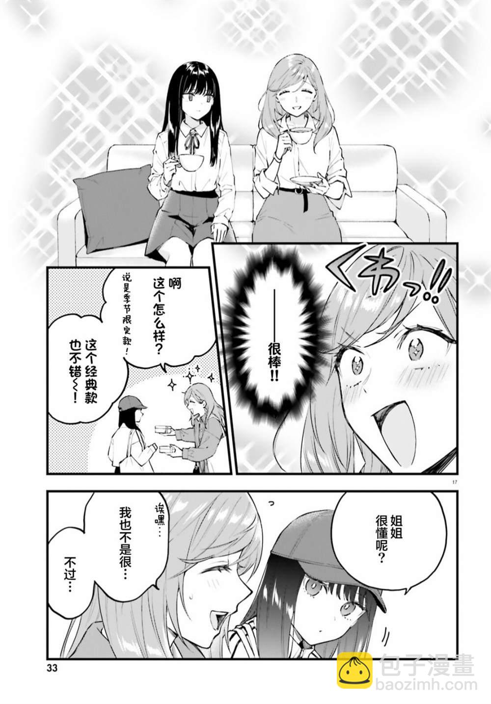 第4话16