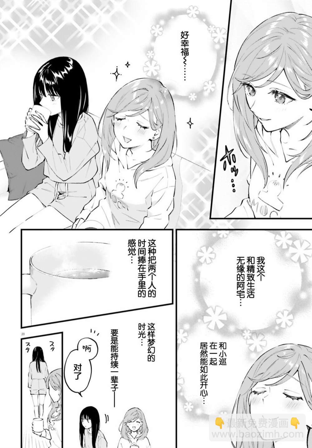 第4话19
