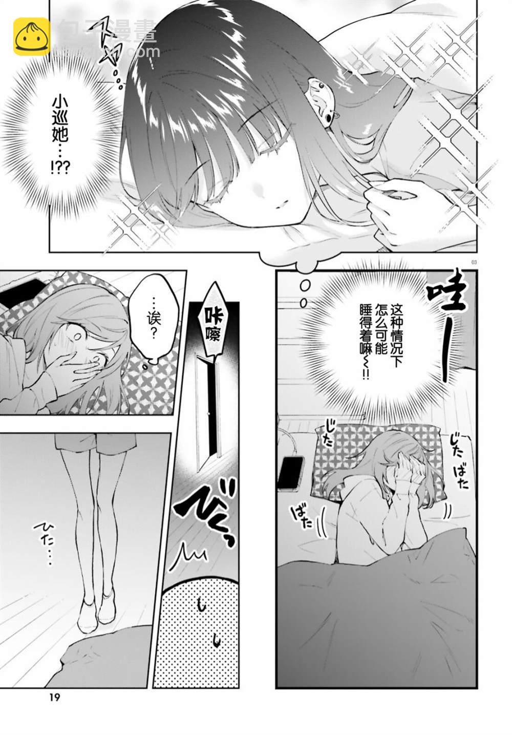 第4话2