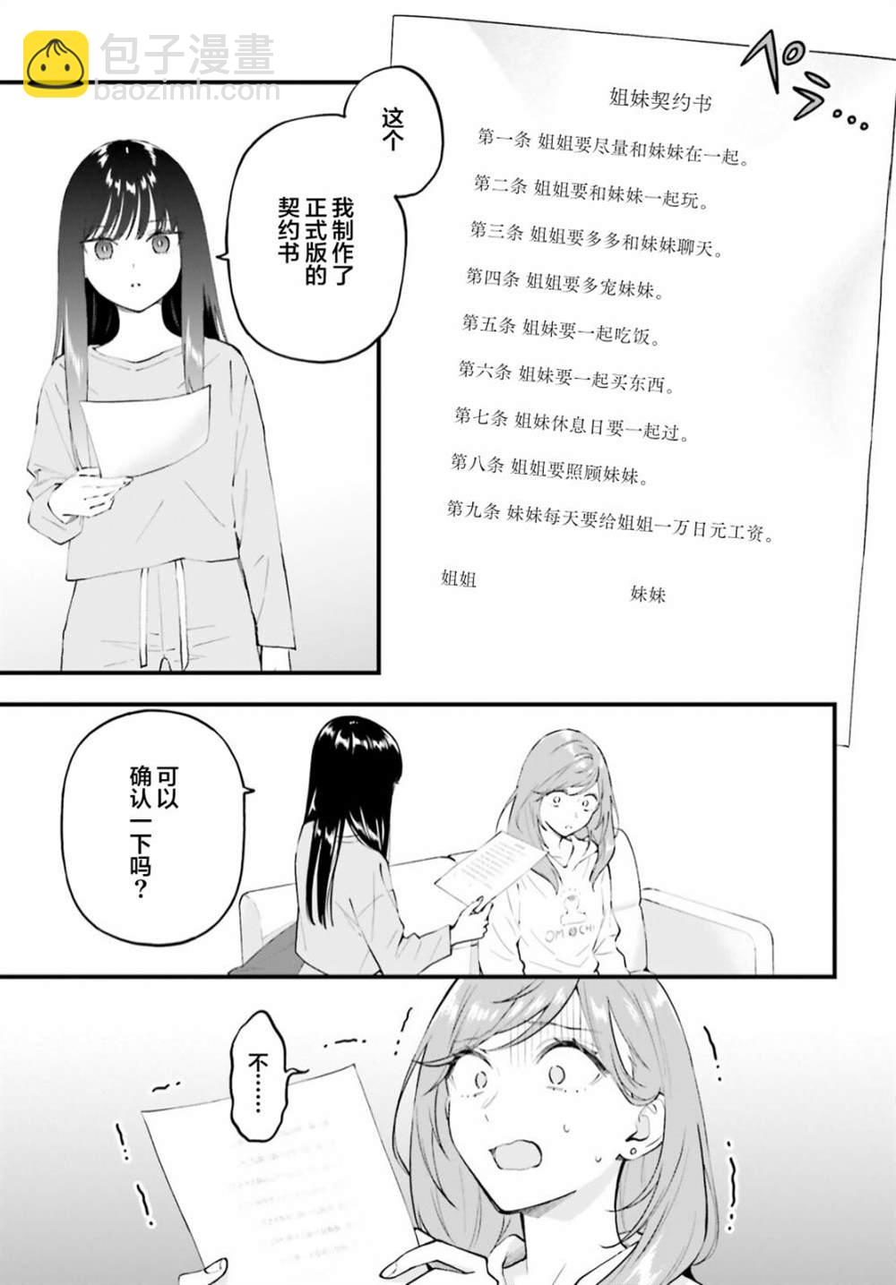 第4话20