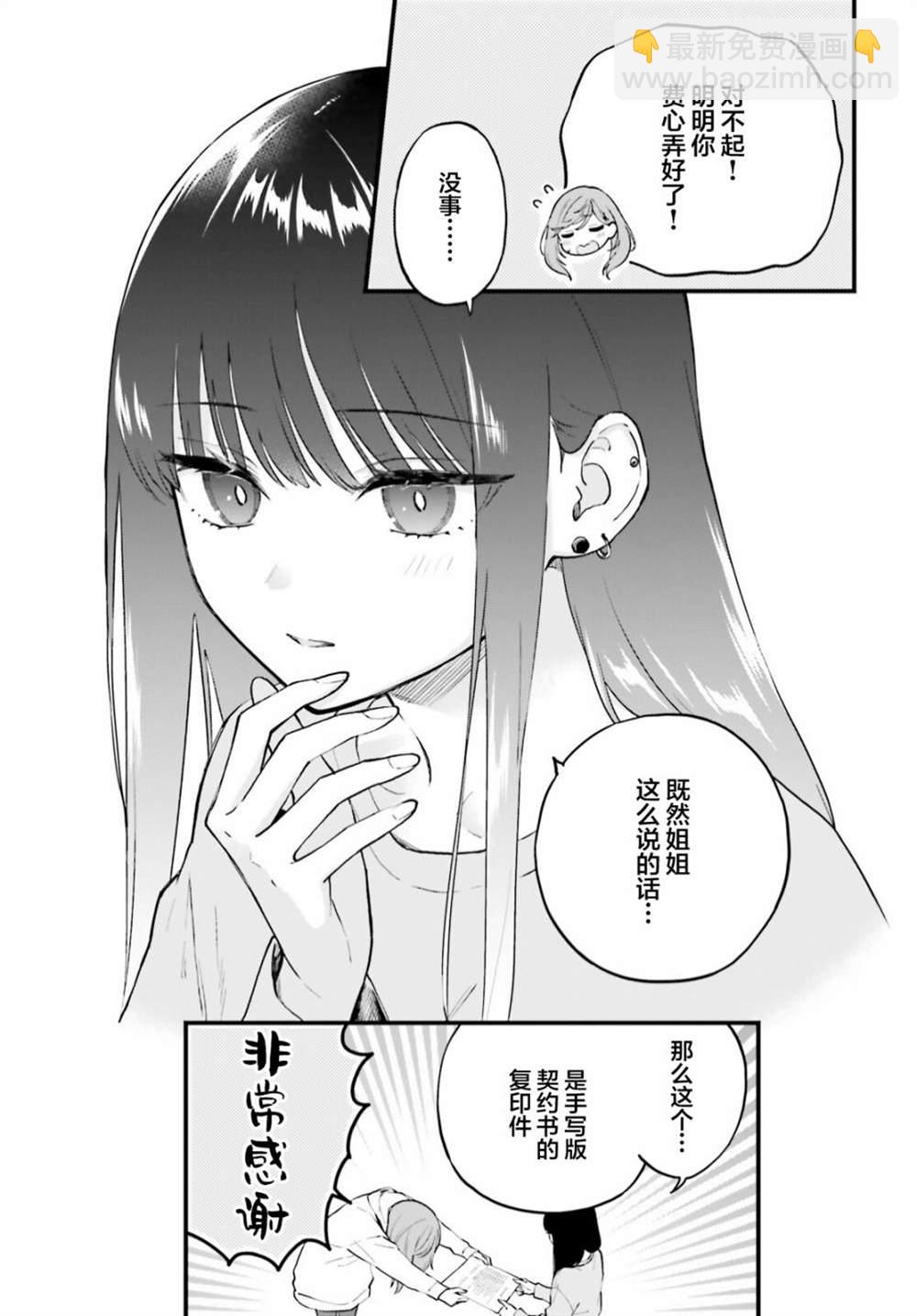 第4话22