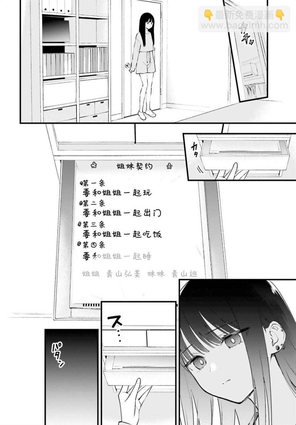 第4话23