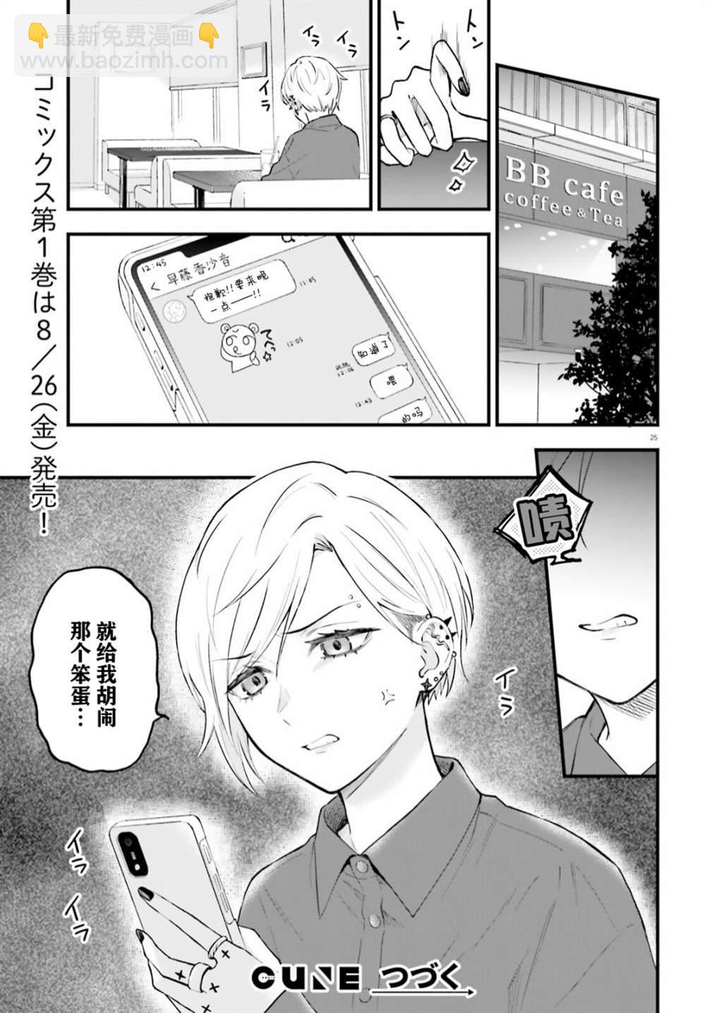 第4话24
