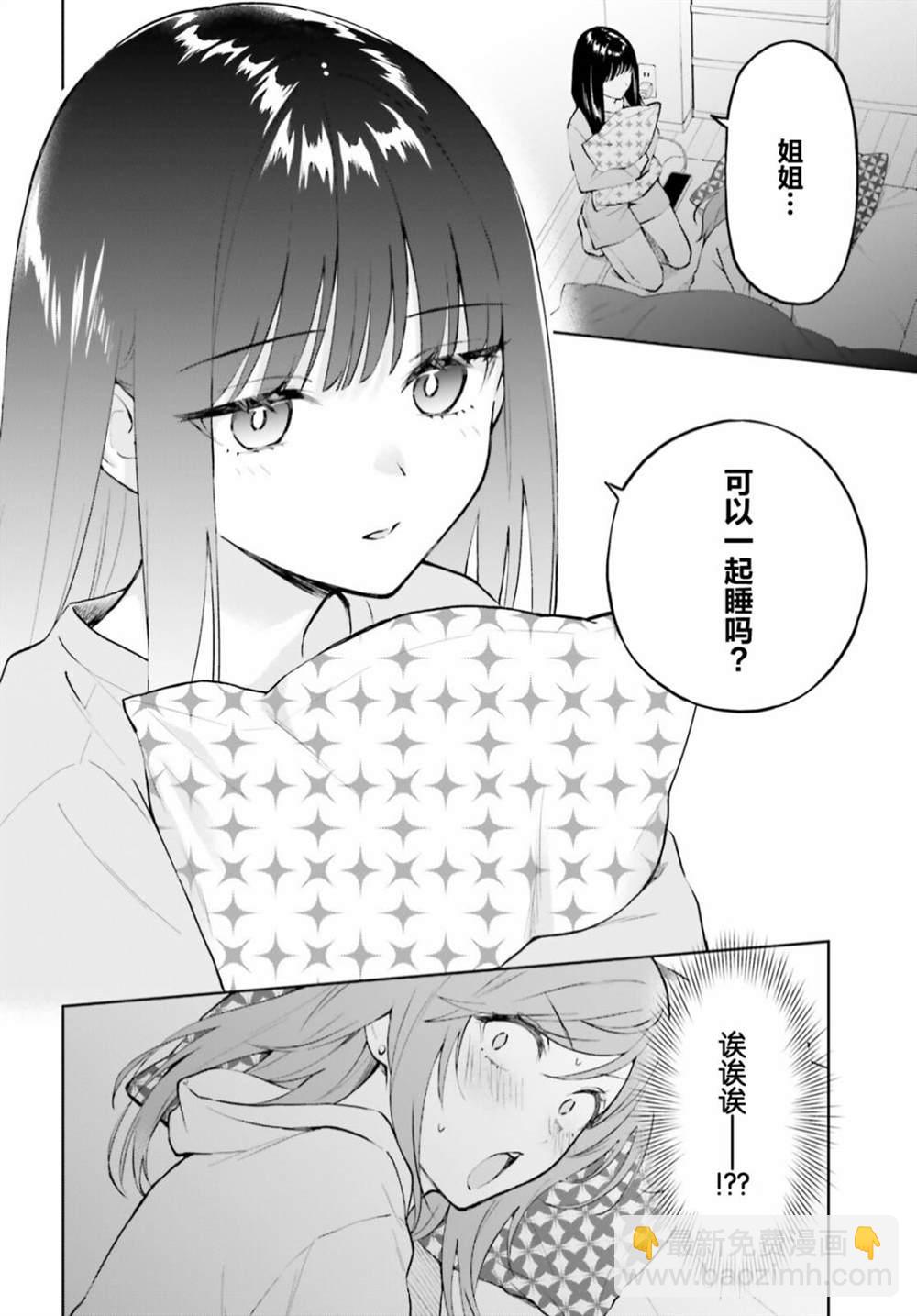 第4话3