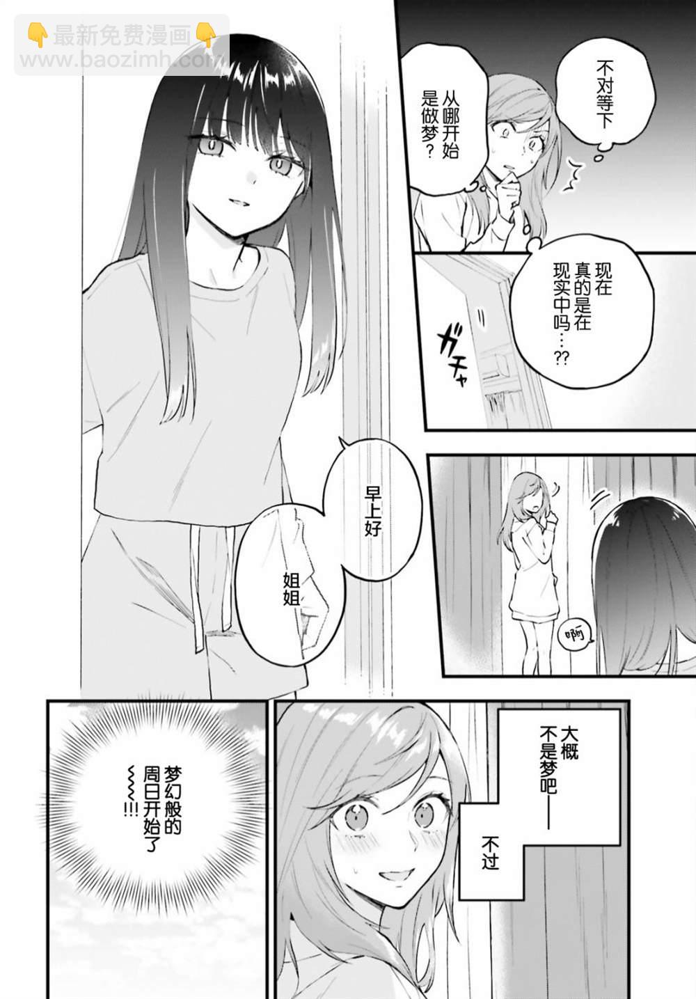 第4话7