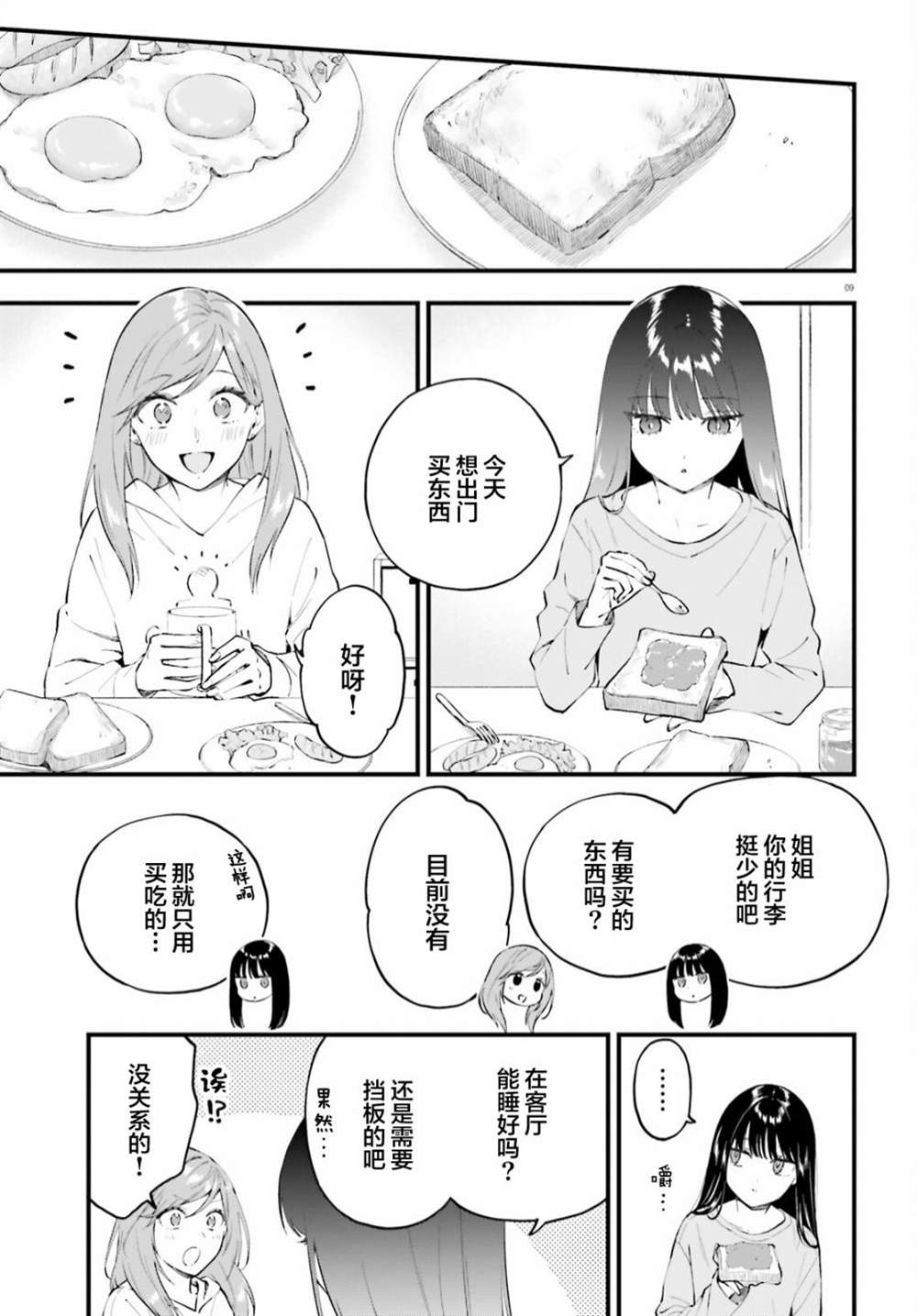 第4话8