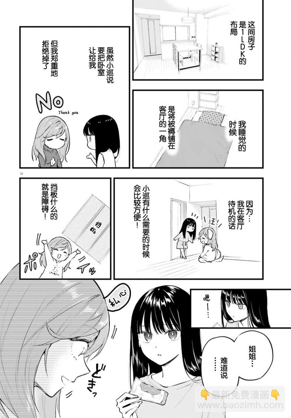 第4话9