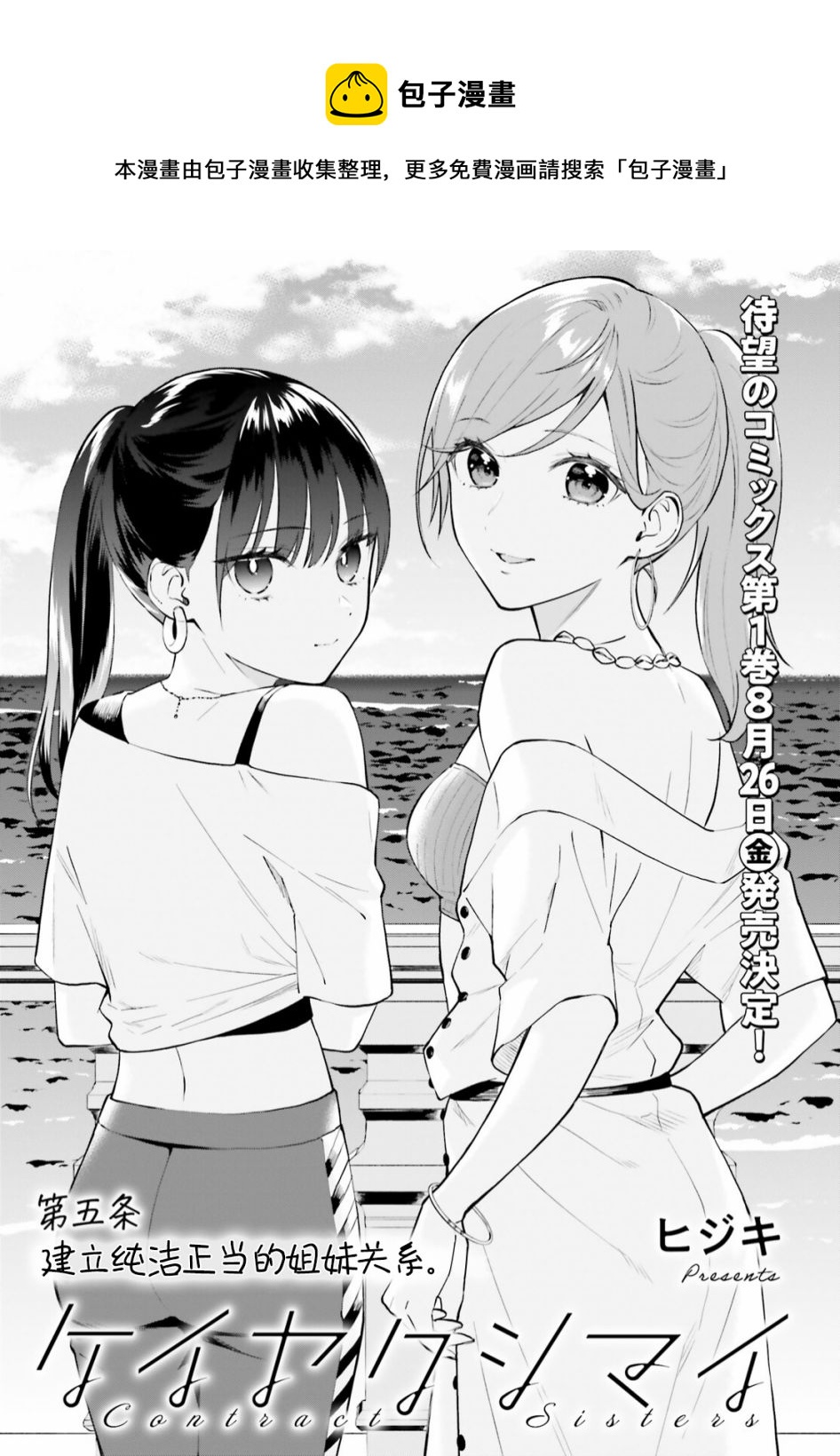 第5话0