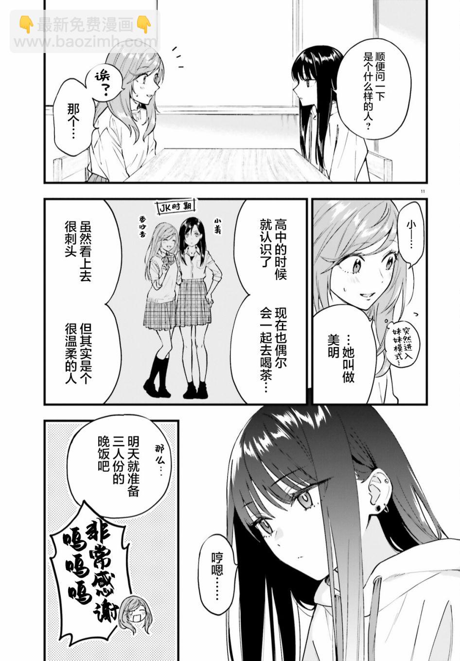第5话10
