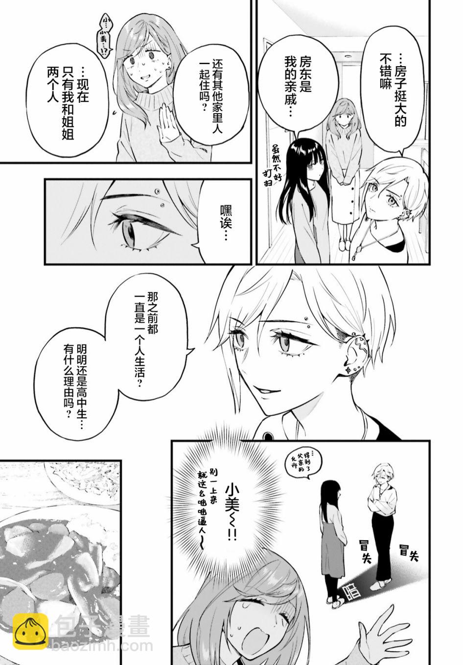 第5话12