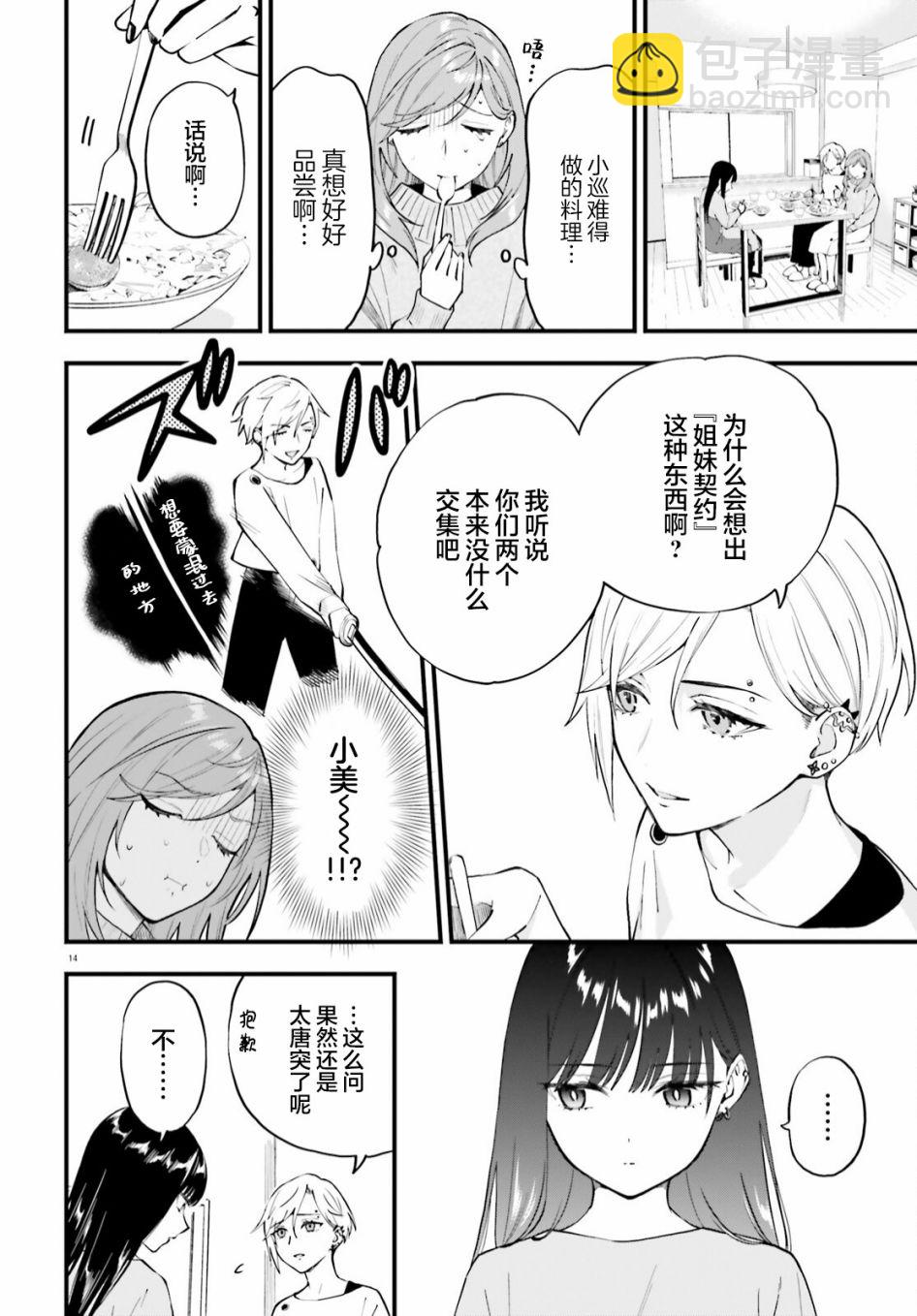 第5话13