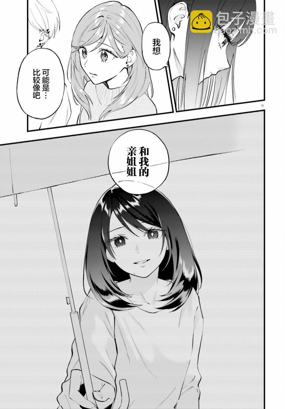 第5话14