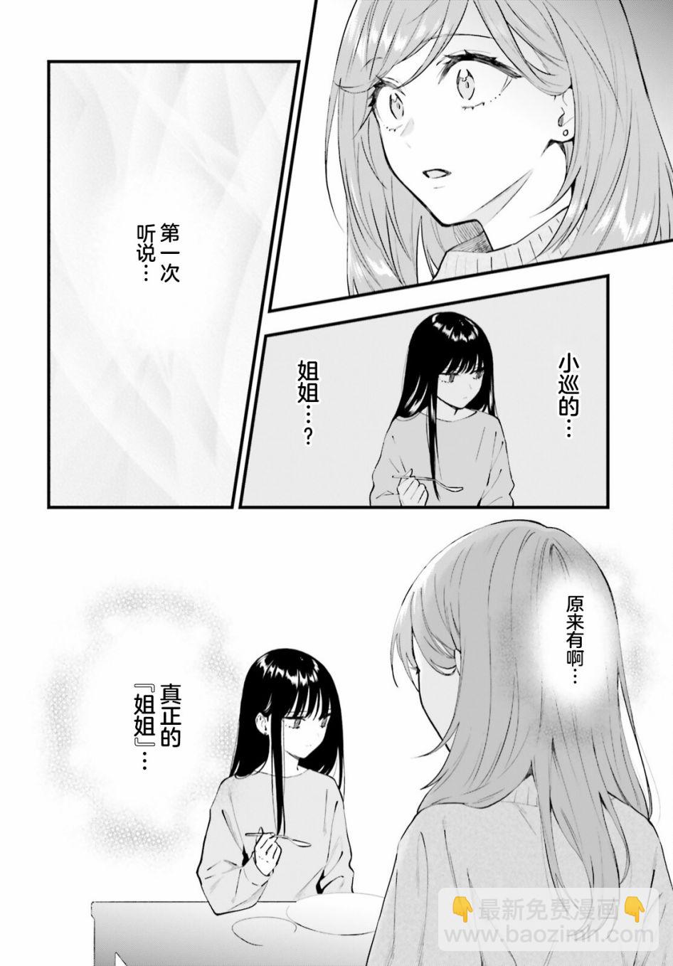 第5话15