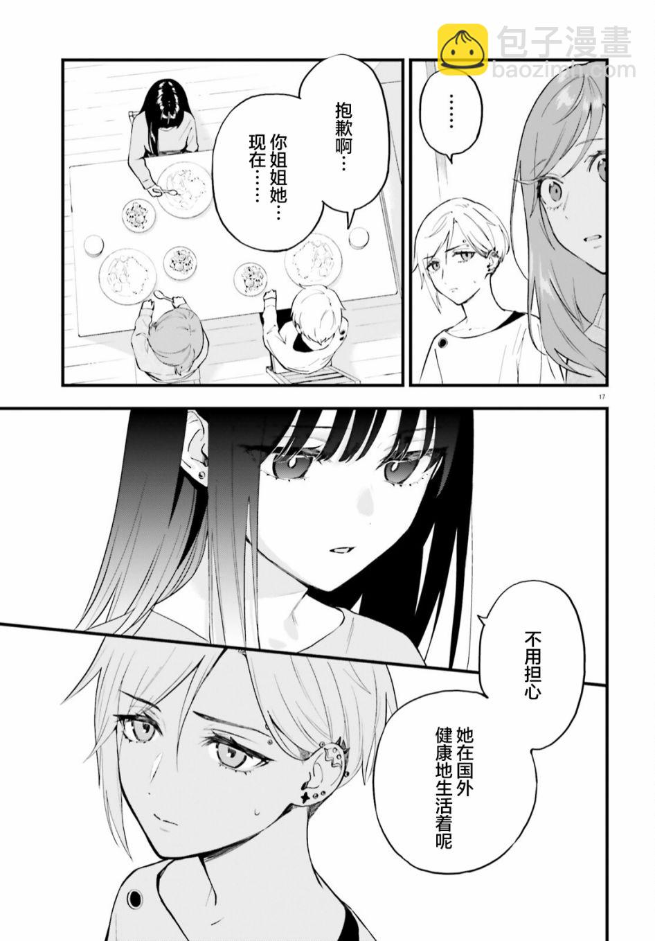 第5话16