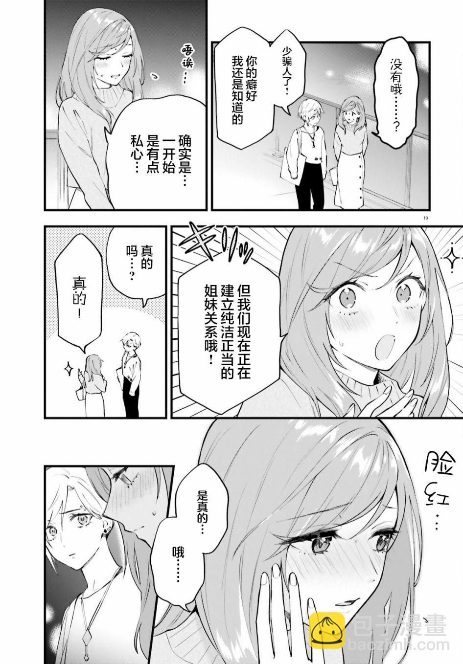 第5话18