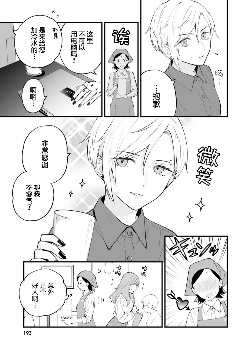 第5话2