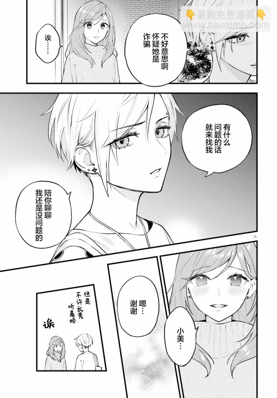 第5话20