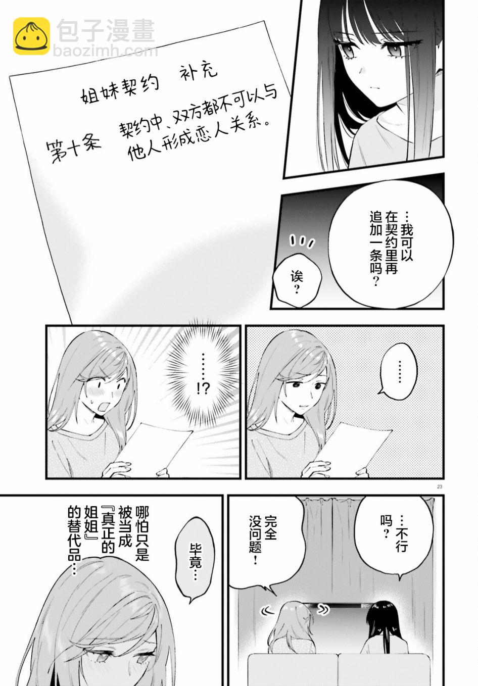 第5话22
