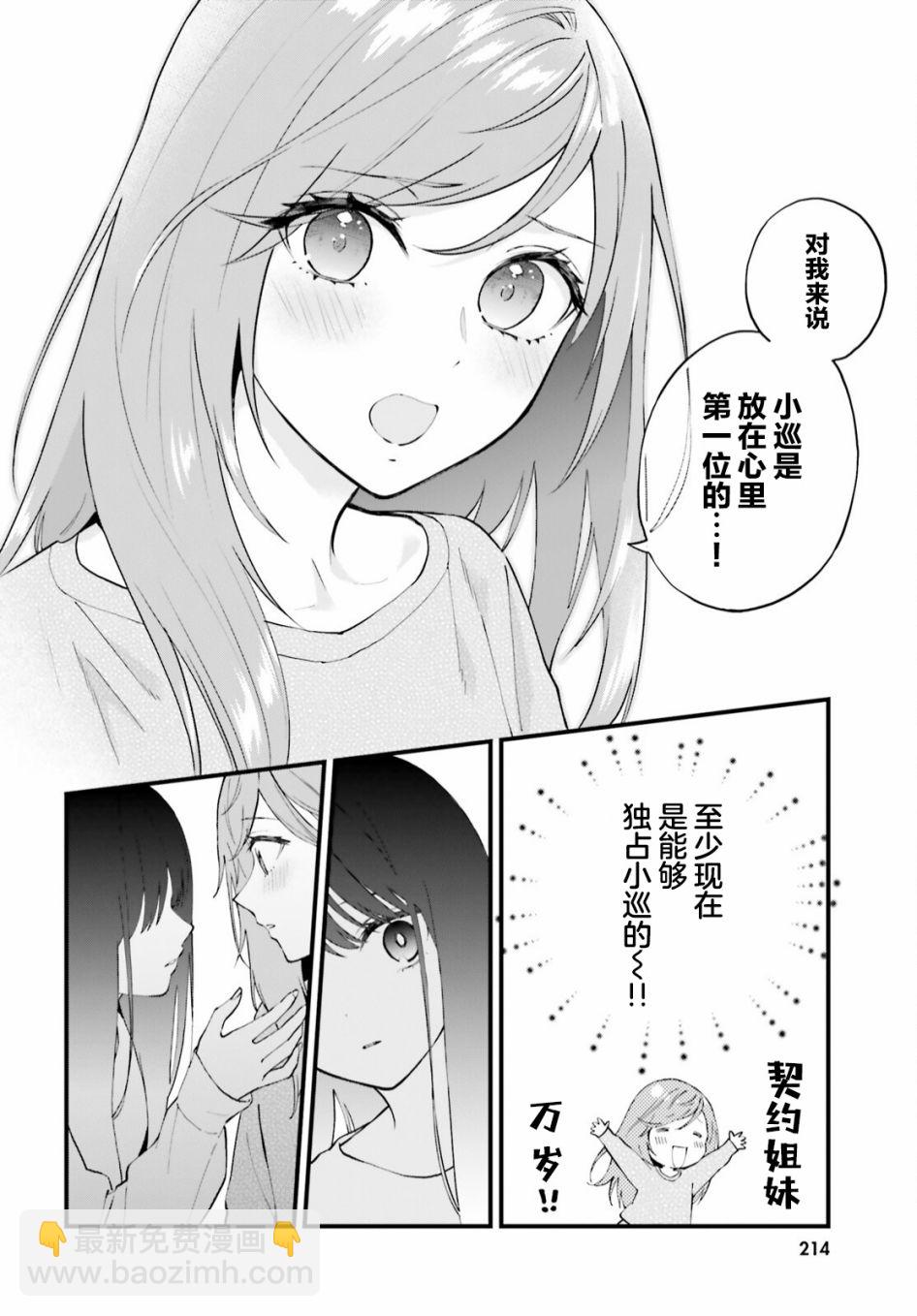 第5话23
