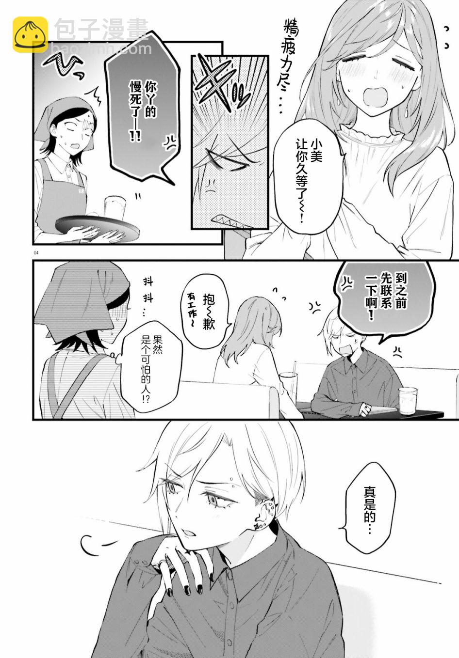 第5话3