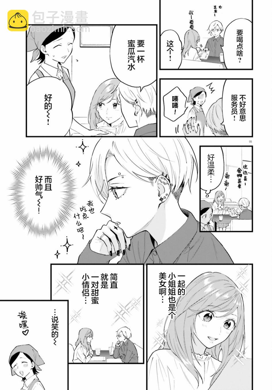 第5话4