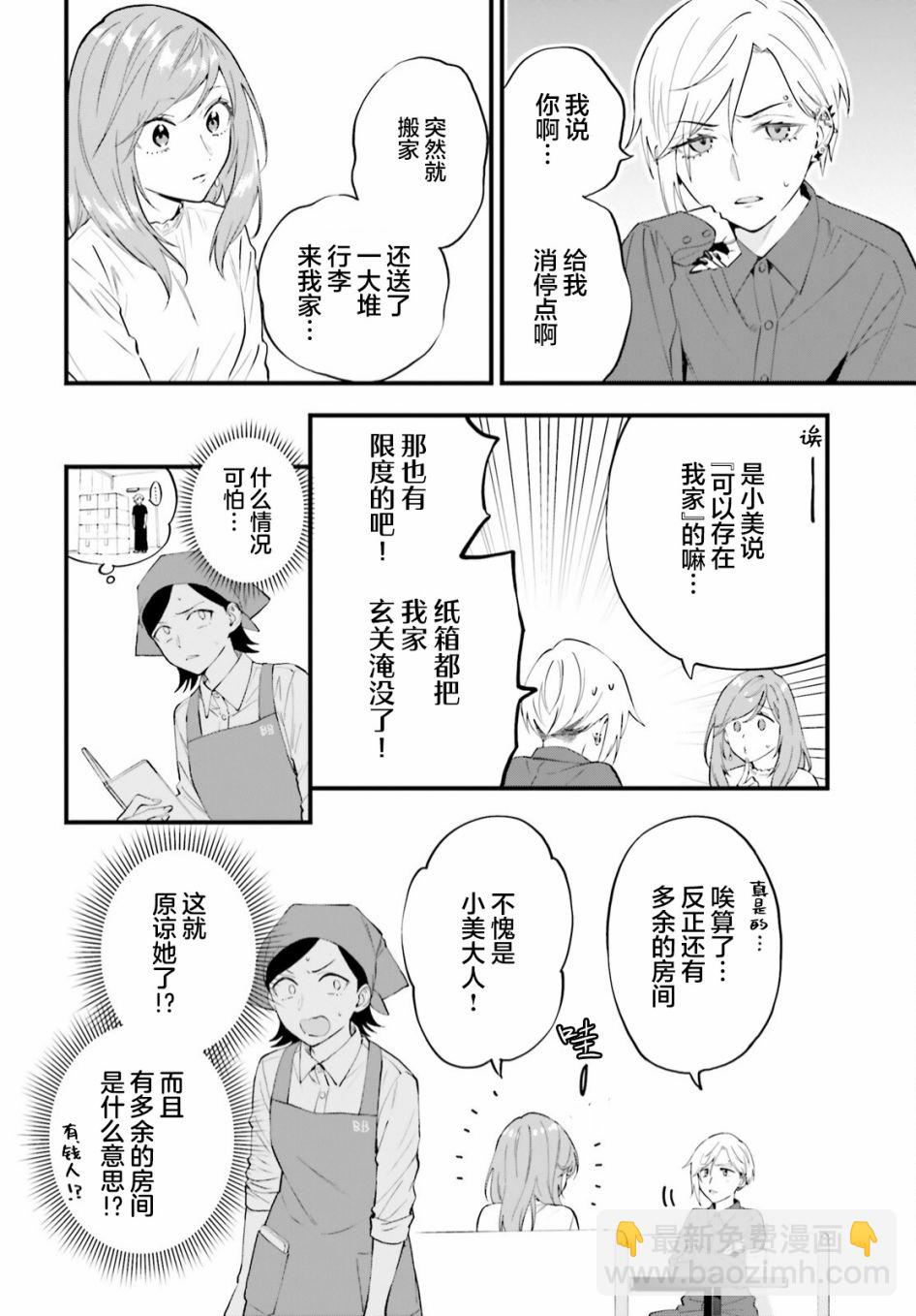 第5话5