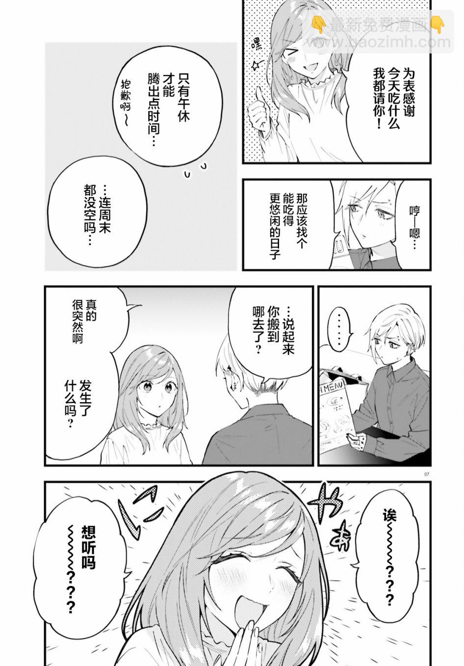 第5话6