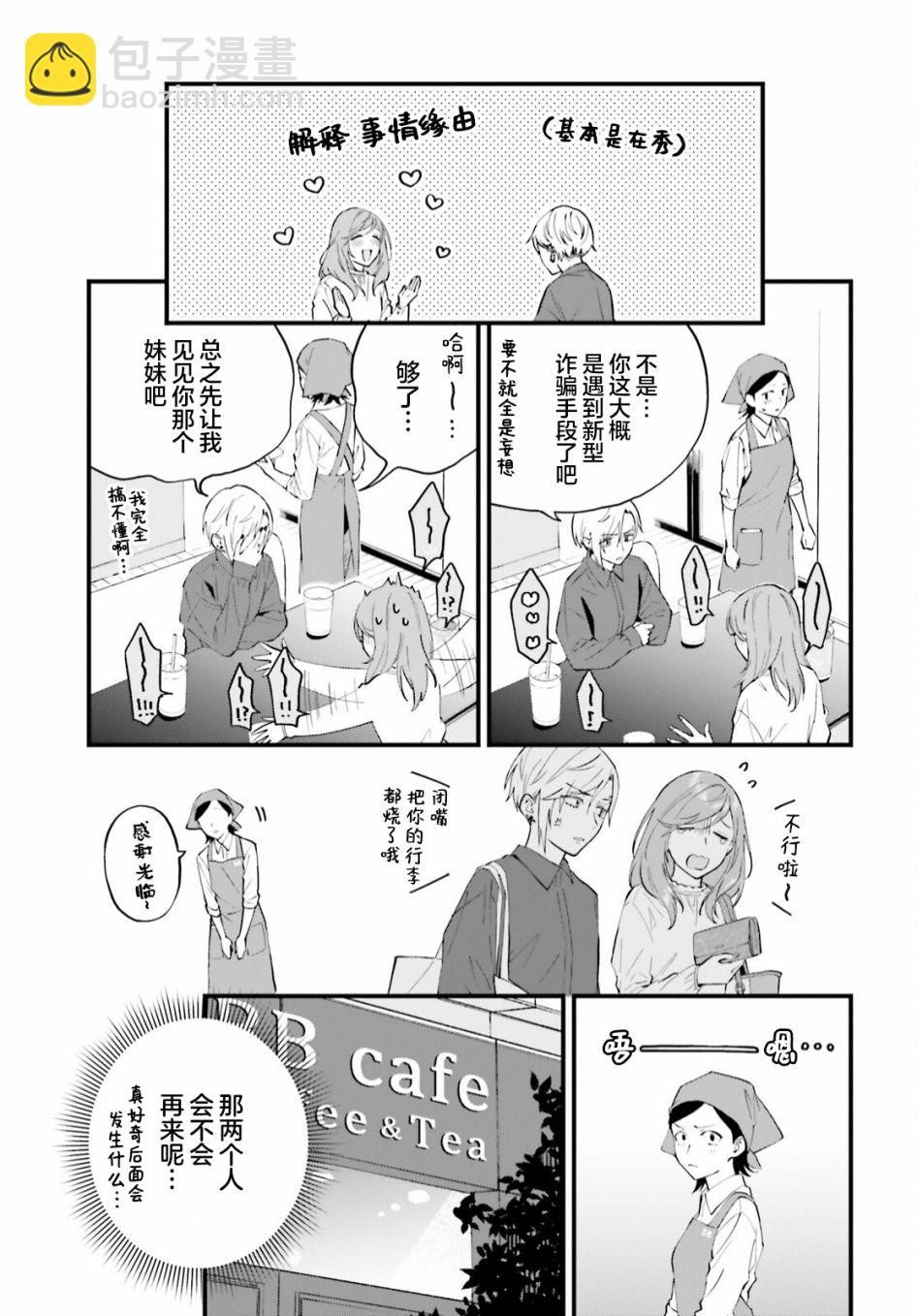 第5话8