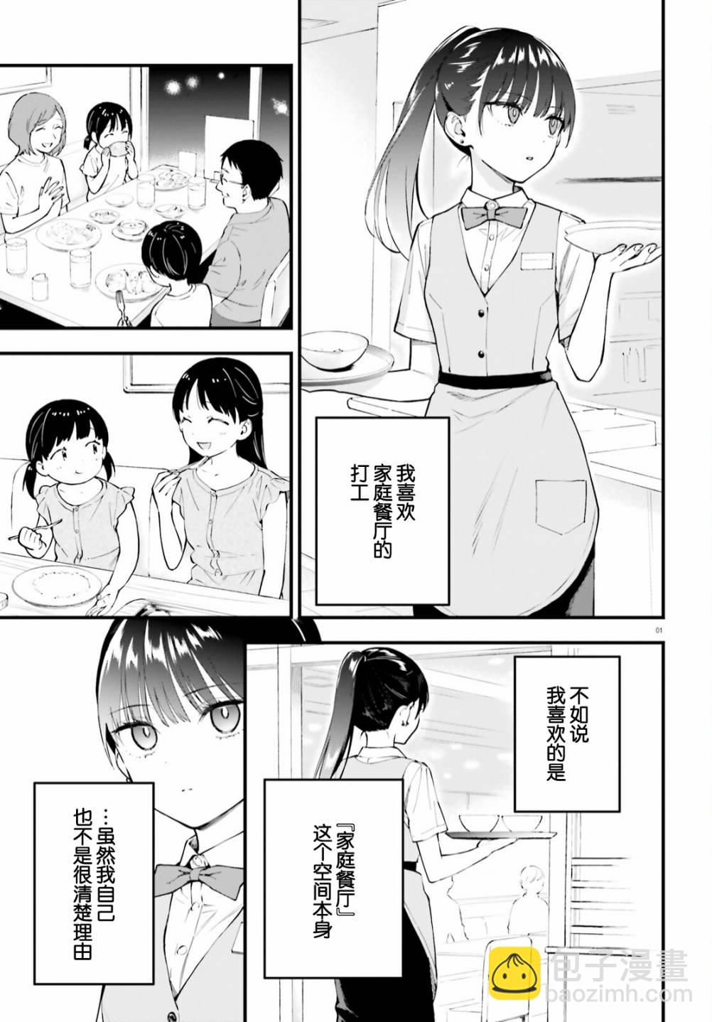10月号番外2