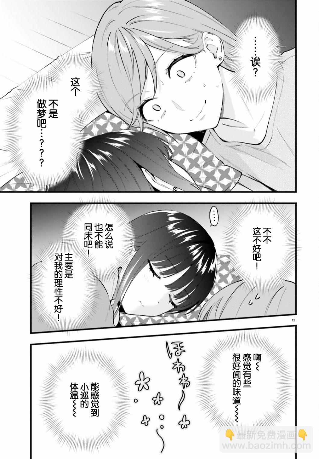 第6话12