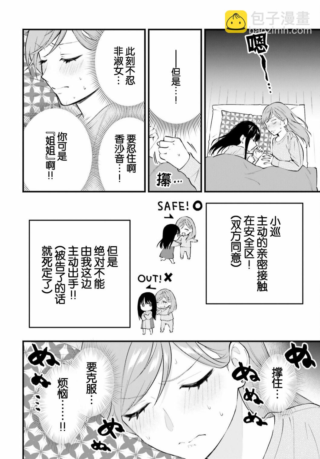 第6话13