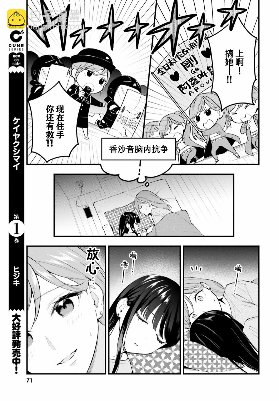 第6话14