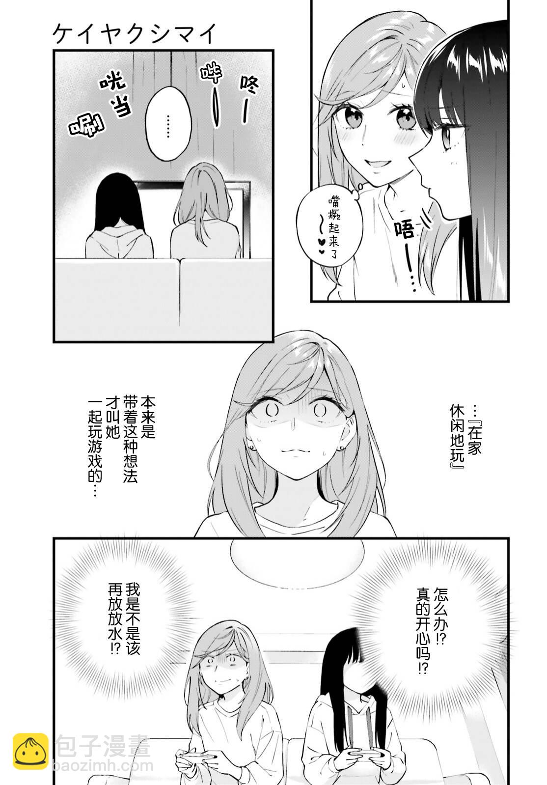 第7话13
