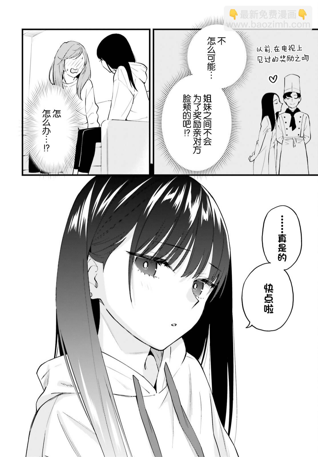第7话18
