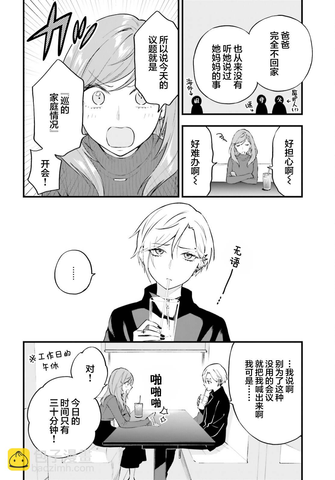 第7话2