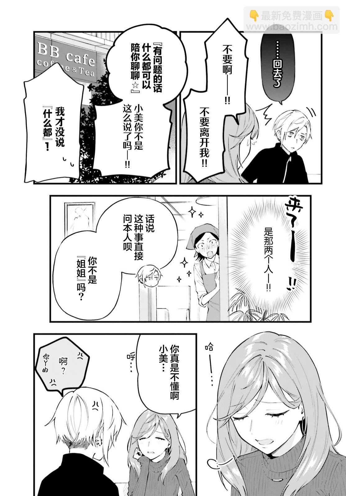 第7话3