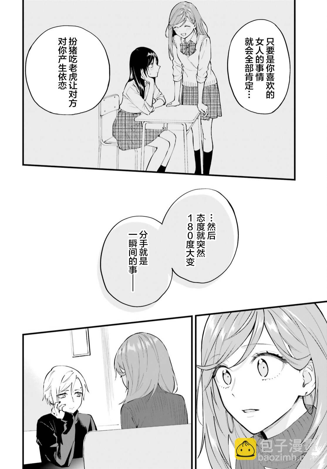 第7话6