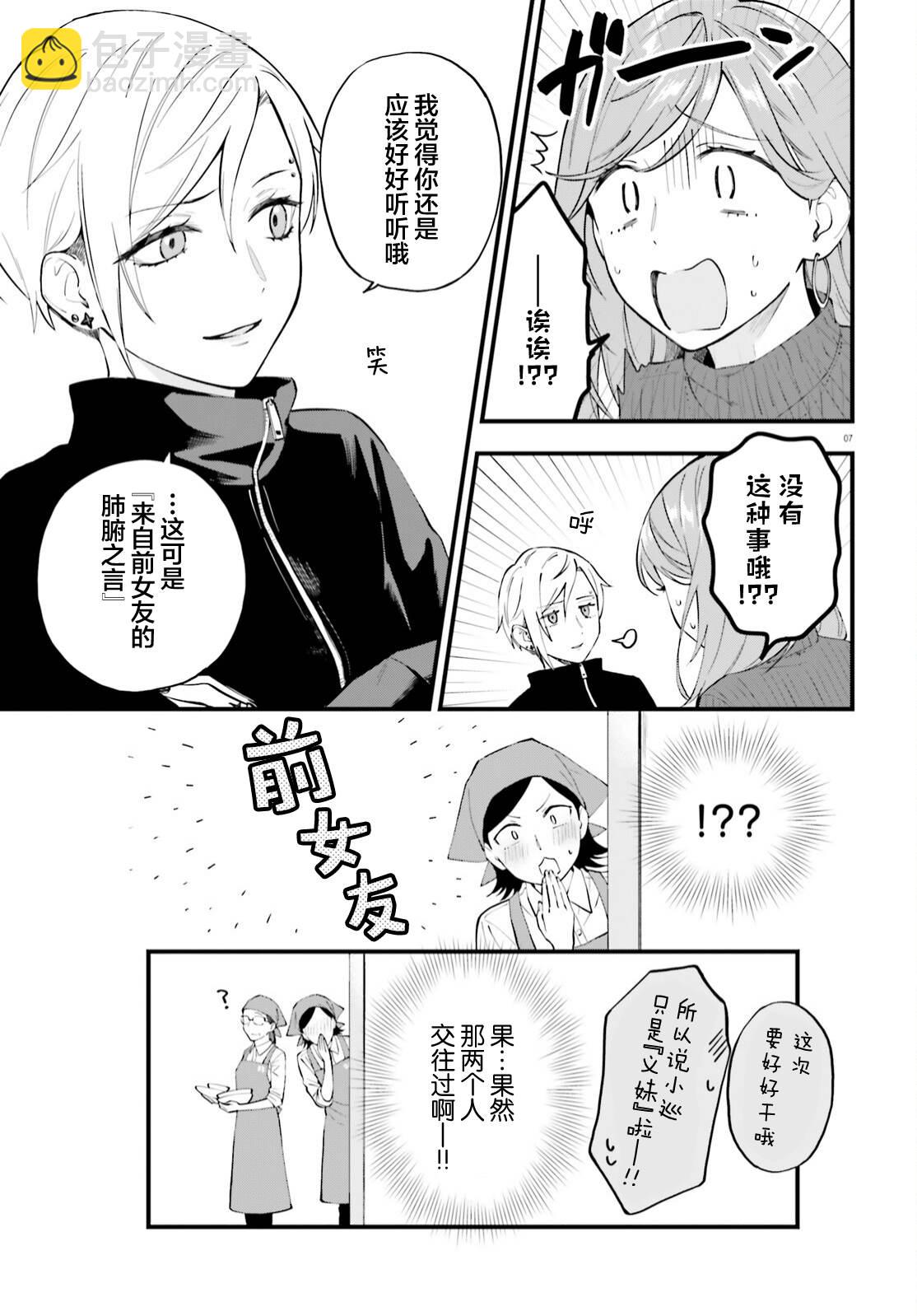 第7话7